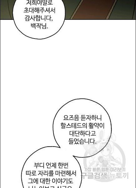 남편이 미모를 숨김 32화 - 웹툰 이미지 16