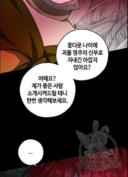 남편이 미모를 숨김 32화 - 웹툰 이미지 49