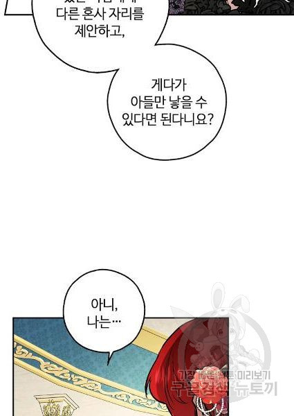 남편이 미모를 숨김 32화 - 웹툰 이미지 55