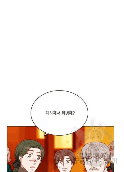 폭군의 누나로 산다는 것은 76화 - 웹툰 이미지 54