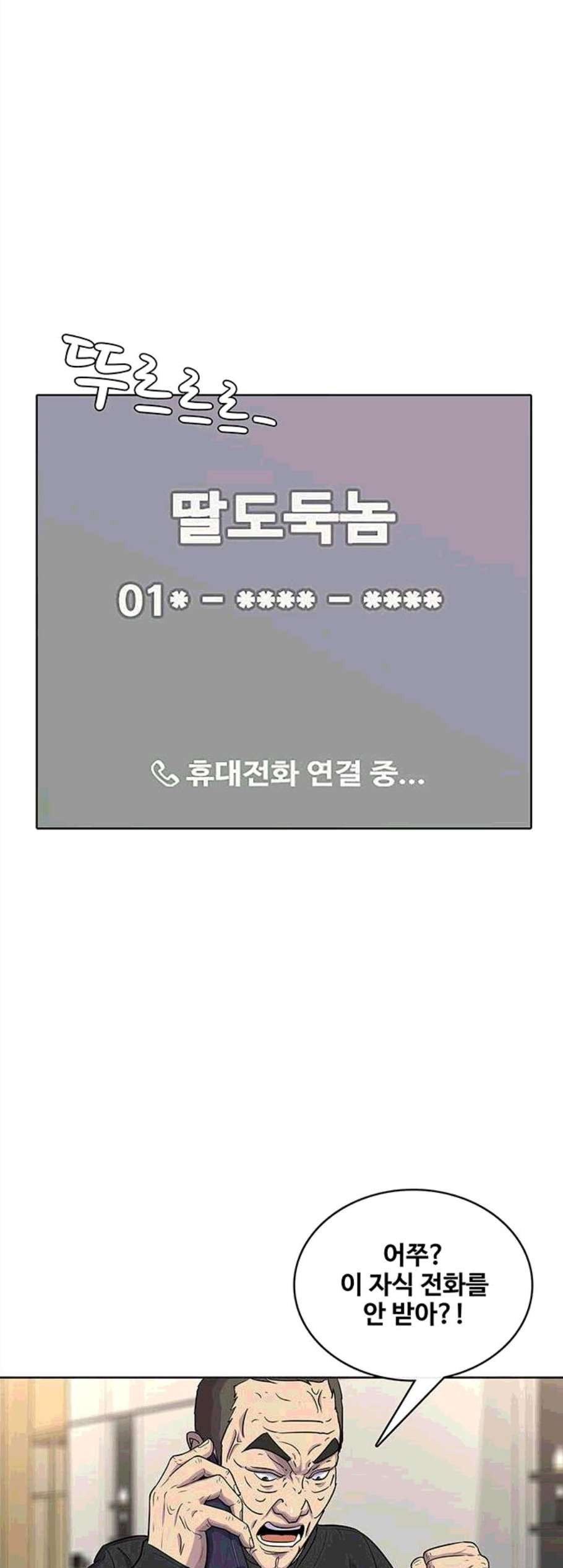 취사병 전설이 되다 89화 - 웹툰 이미지 17