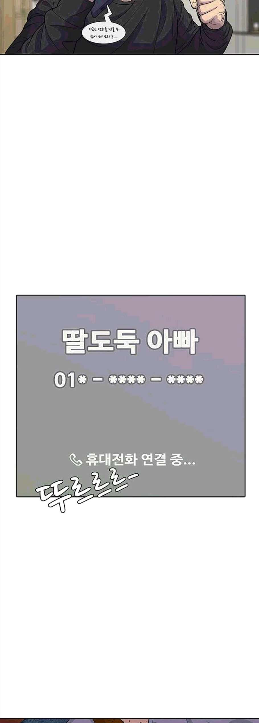 취사병 전설이 되다 89화 - 웹툰 이미지 18