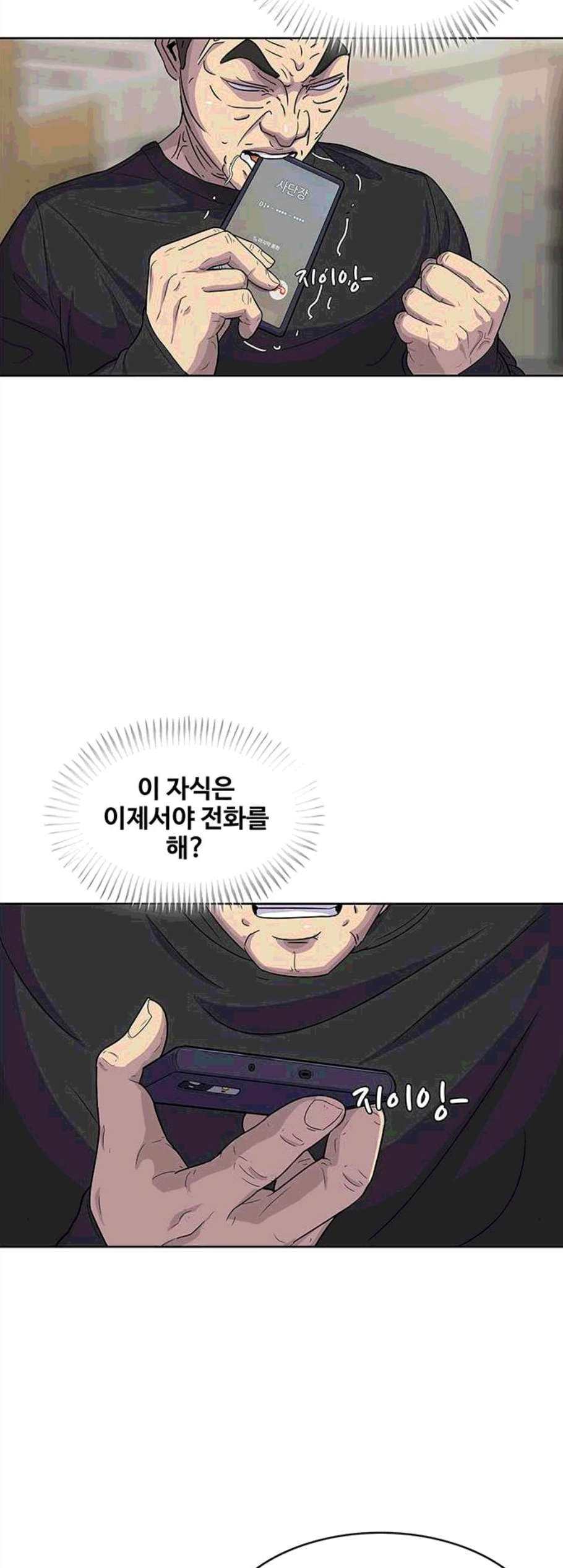 취사병 전설이 되다 89화 - 웹툰 이미지 20