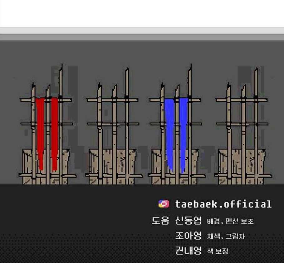 태백:튜토리얼 맨 12화 - 웹툰 이미지 47