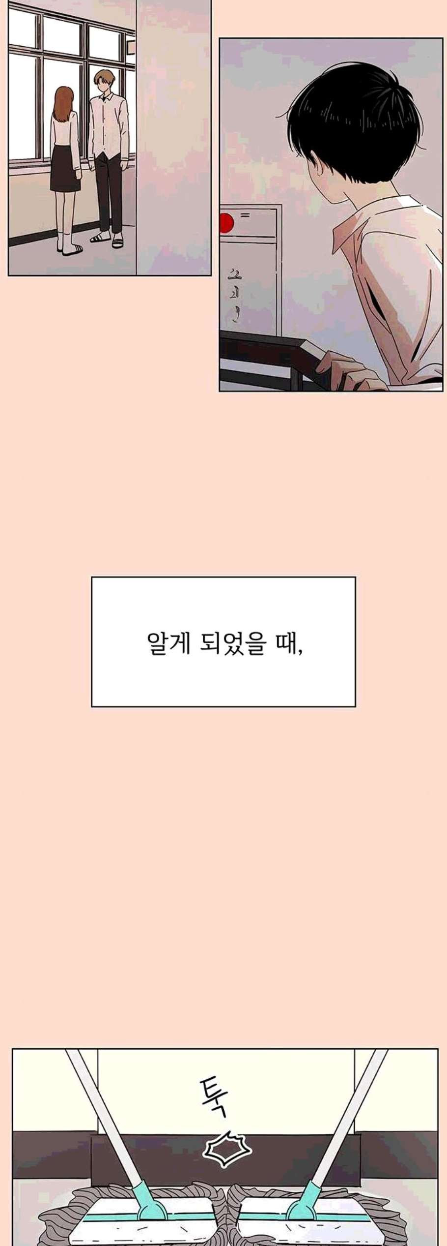 청춘 블라썸 28화 - 웹툰 이미지 23