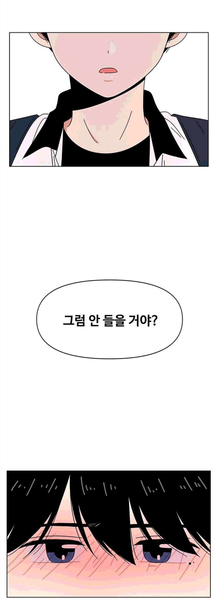 청춘 블라썸 28화 - 웹툰 이미지 50