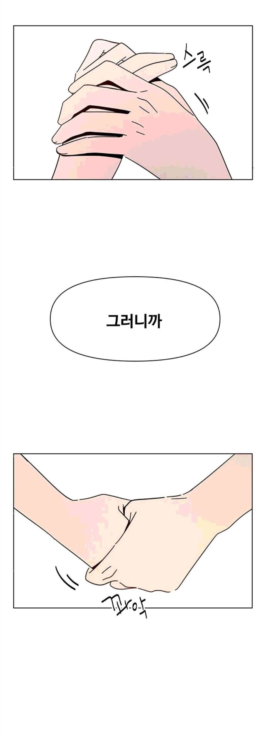 청춘 블라썸 28화 - 웹툰 이미지 65