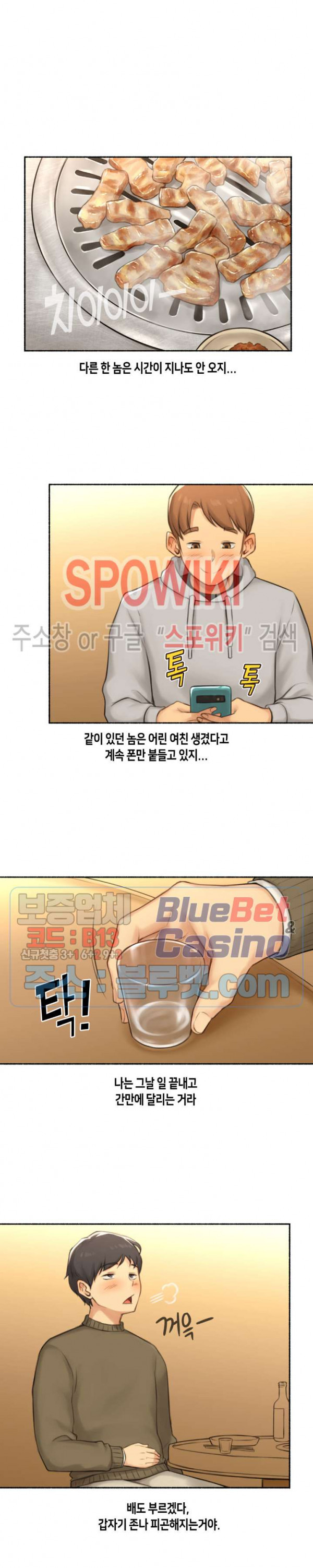 얘랑 했어? 41화 유부녀 친구랑 했어 (1) - 웹툰 이미지 4