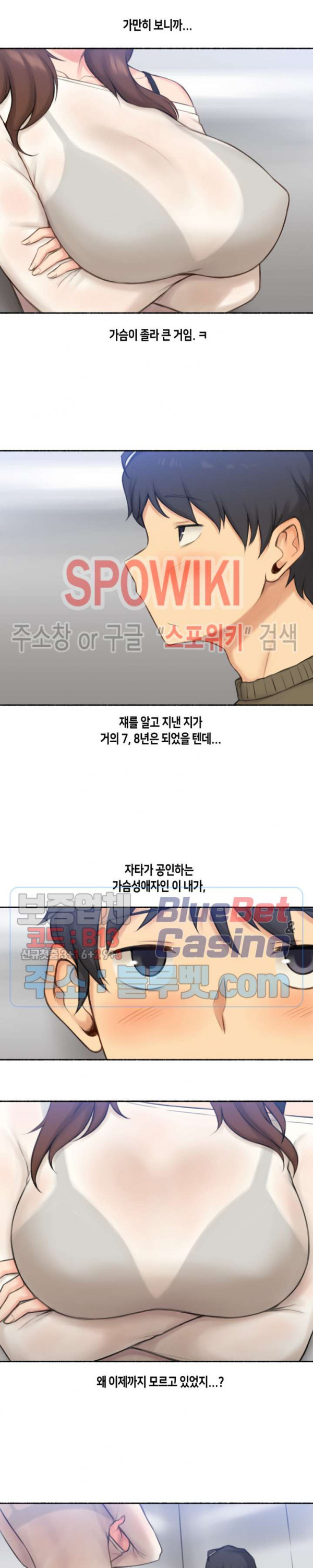 얘랑 했어? 41화 유부녀 친구랑 했어 (1) - 웹툰 이미지 9