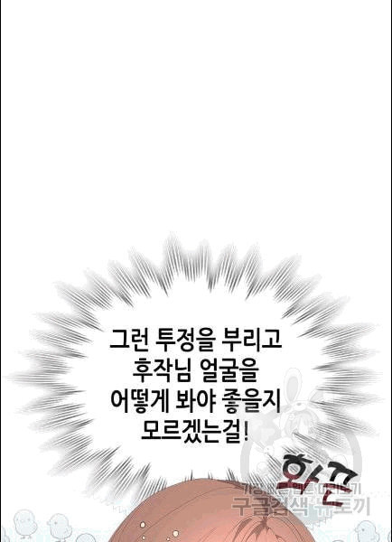 황제와 여기사 95화 - 웹툰 이미지 8