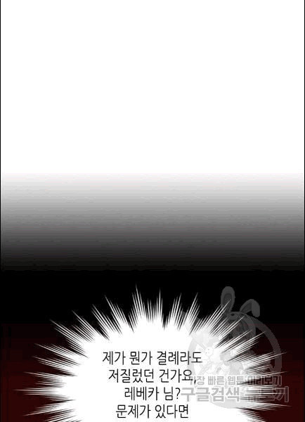 황제와 여기사 95화 - 웹툰 이미지 21