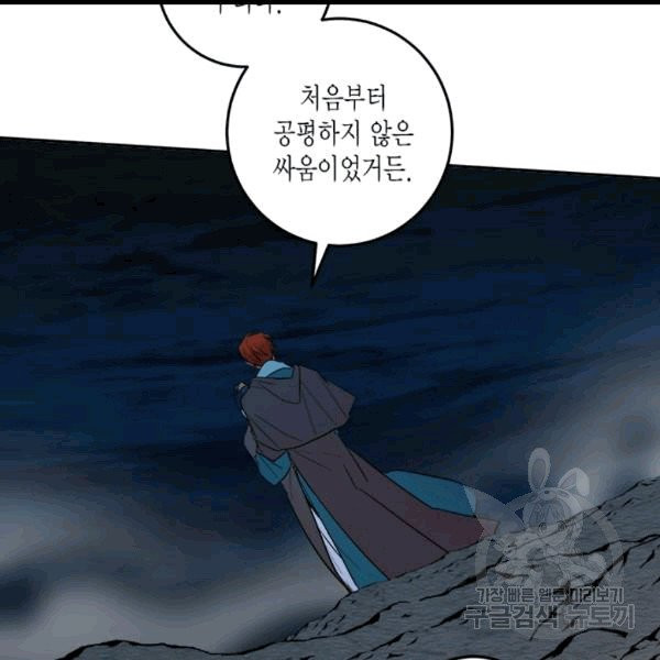 연록흔 92화 - 웹툰 이미지 29