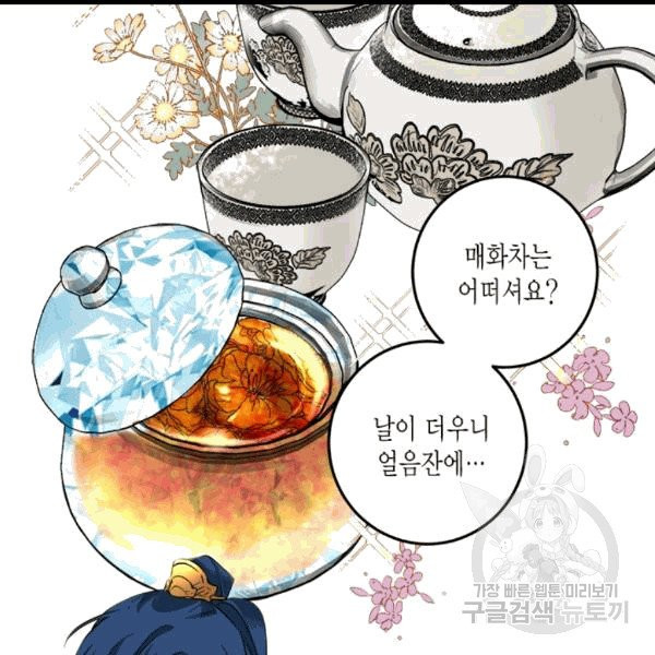 연록흔 92화 - 웹툰 이미지 60