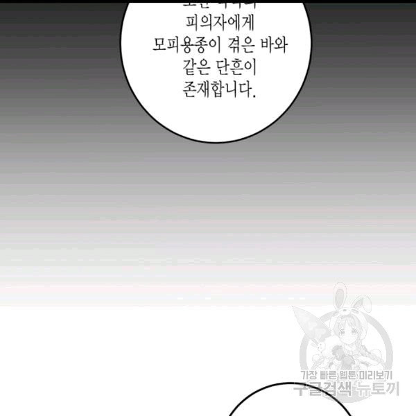 연록흔 92화 - 웹툰 이미지 109