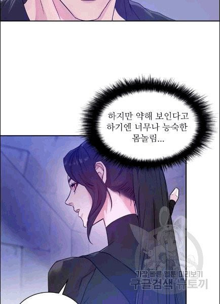 아이딘 21화 - 웹툰 이미지 21