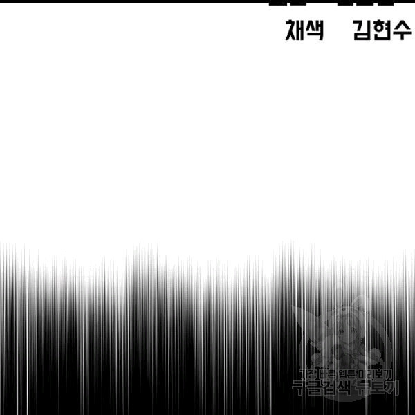 옥탑방 소드마스터 46화 - 웹툰 이미지 22