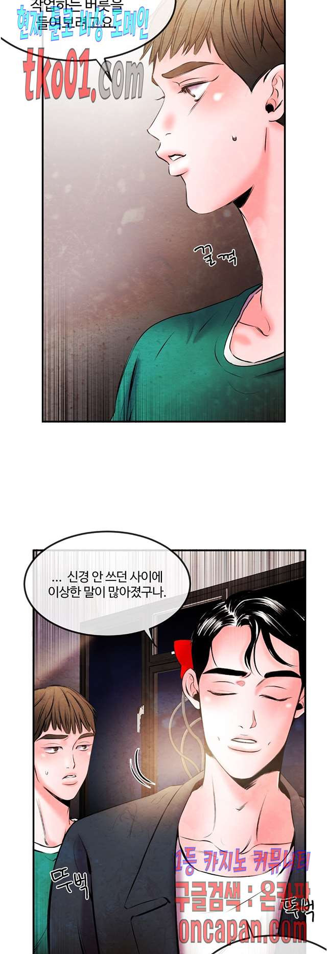 무진 17화 - 웹툰 이미지 26