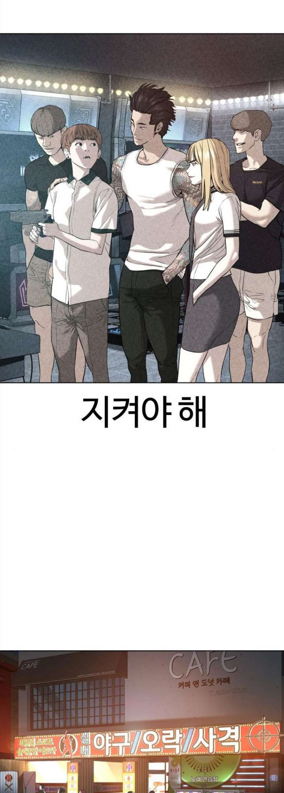 싸움독학 58화 - 웹툰 이미지 74