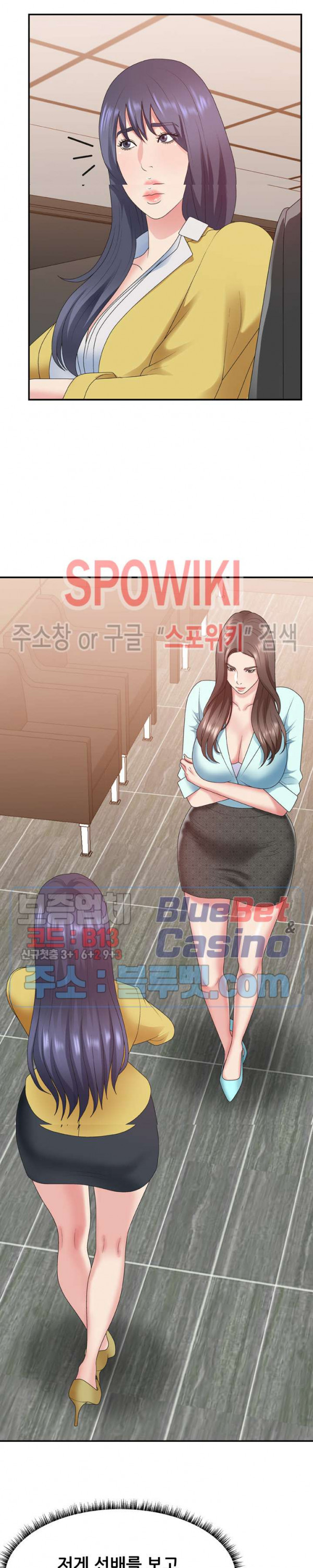 아나운서양 42화 - 웹툰 이미지 3