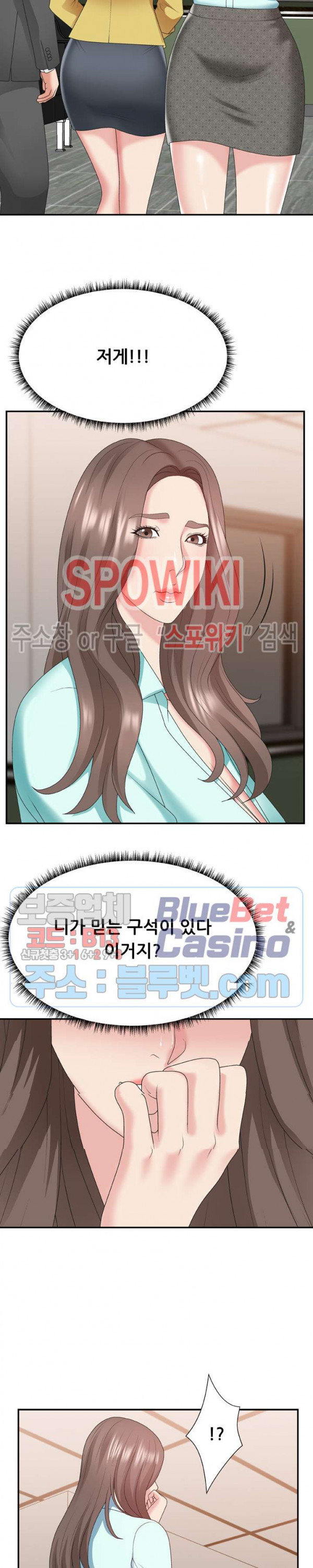 아나운서양 42화 - 웹툰 이미지 5