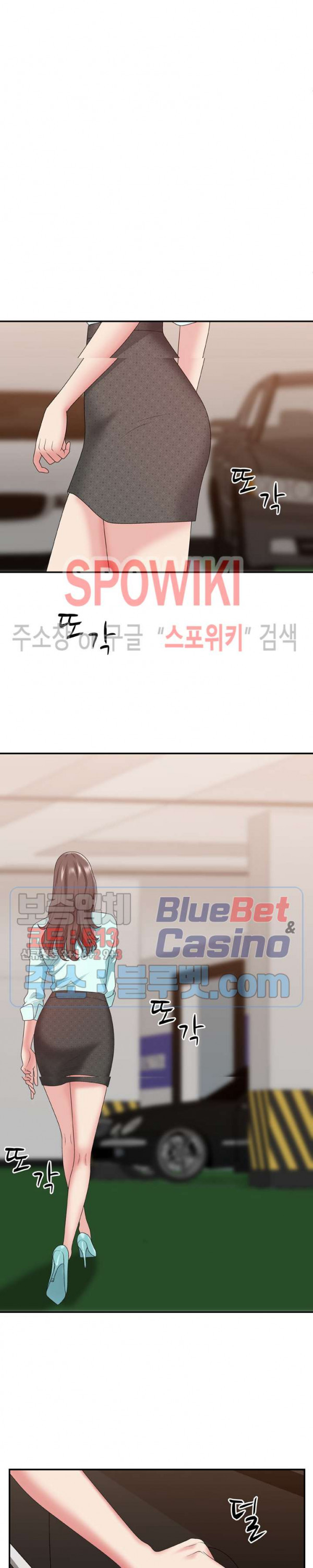 아나운서양 42화 - 웹툰 이미지 7