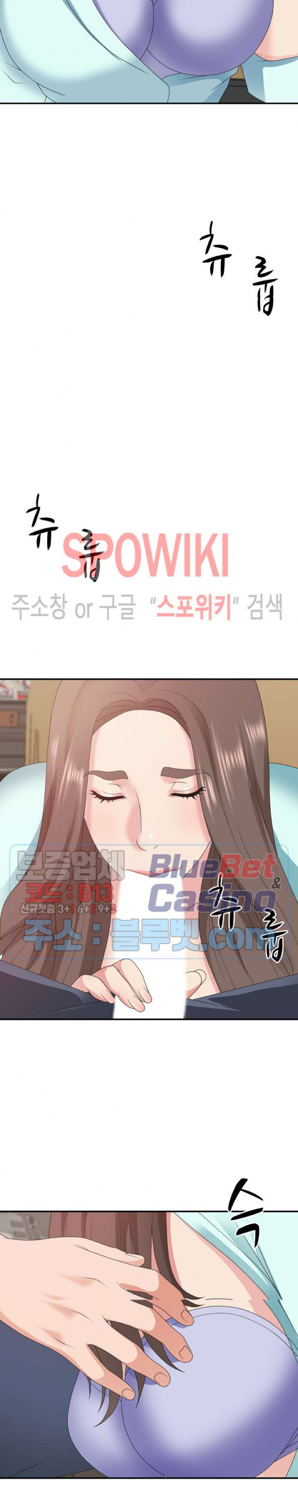 아나운서양 42화 - 웹툰 이미지 18