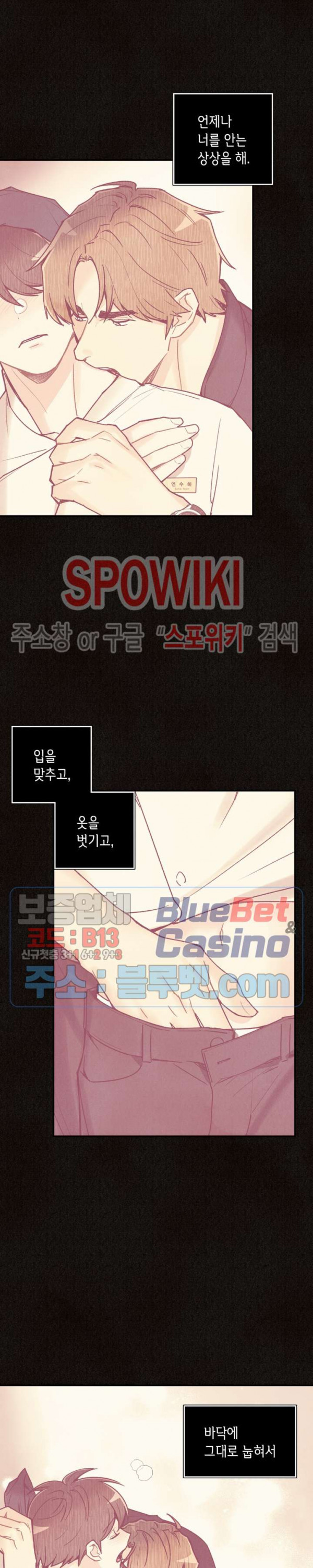 피옌피옌 46화 - 웹툰 이미지 2