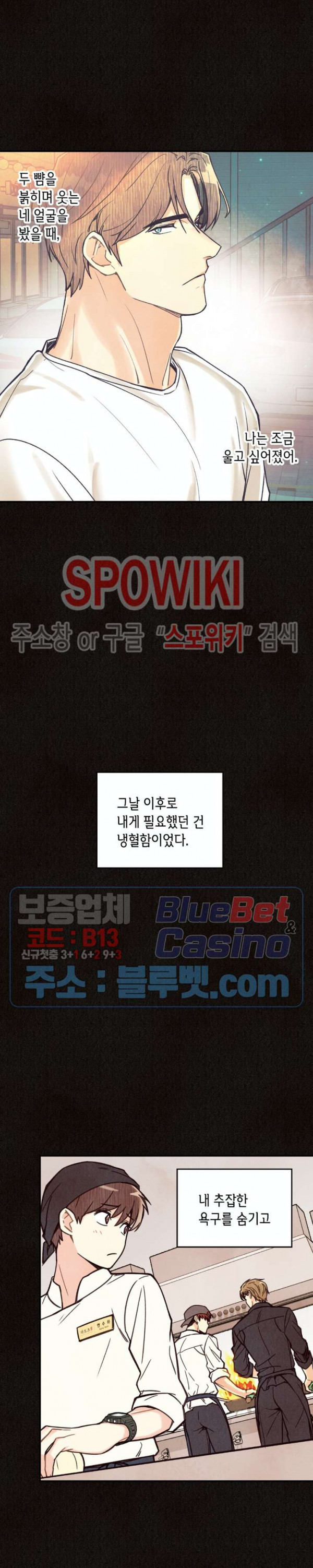 피옌피옌 46화 - 웹툰 이미지 21