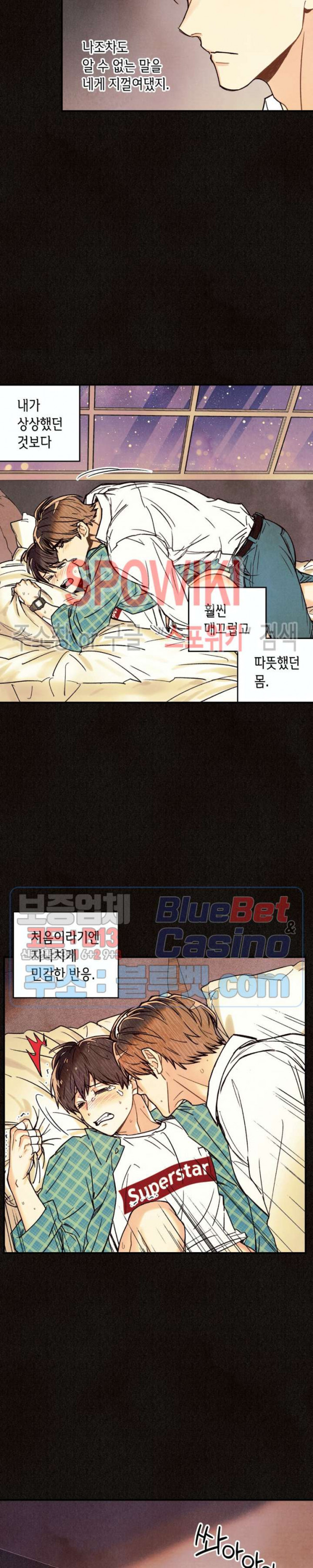 피옌피옌 46화 - 웹툰 이미지 27