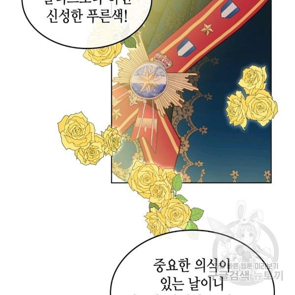 내가 딸이에요? 27화 - 웹툰 이미지 40