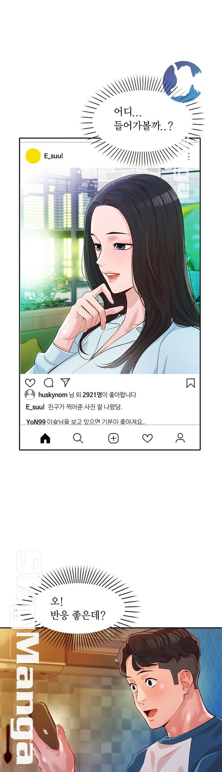 여신스타그램 12화 - 웹툰 이미지 33