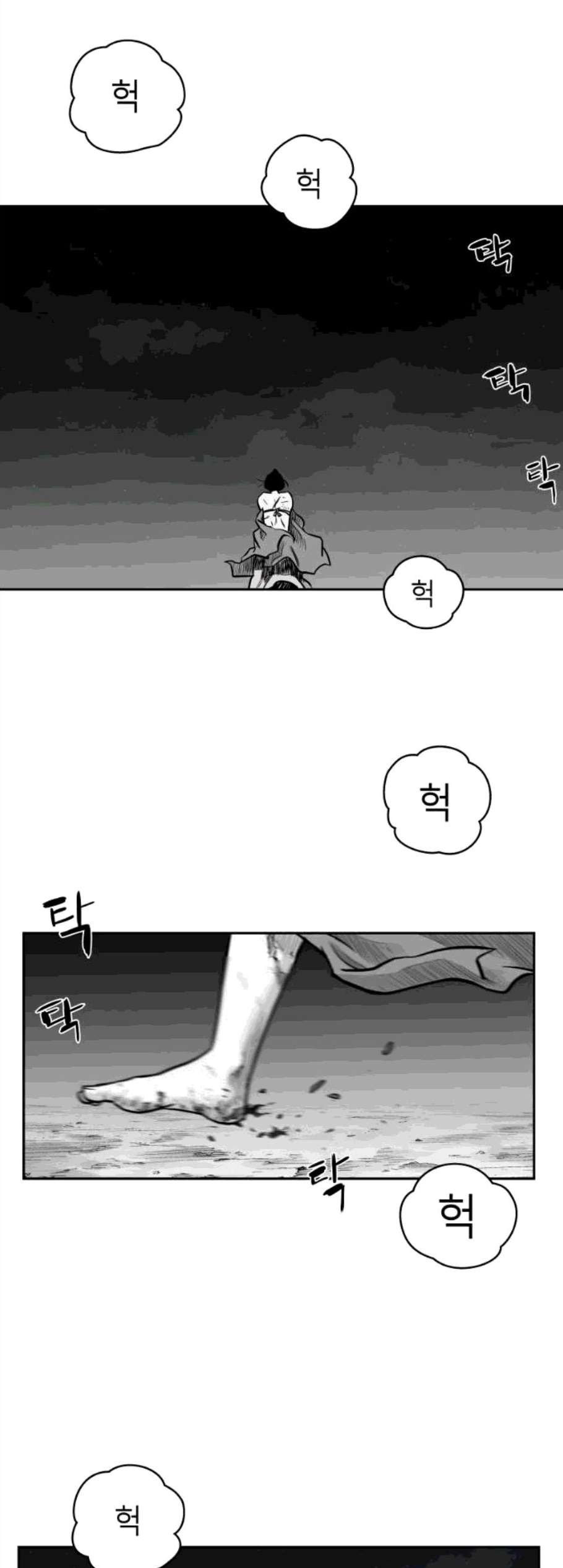 앵무살수 47화 - 웹툰 이미지 14