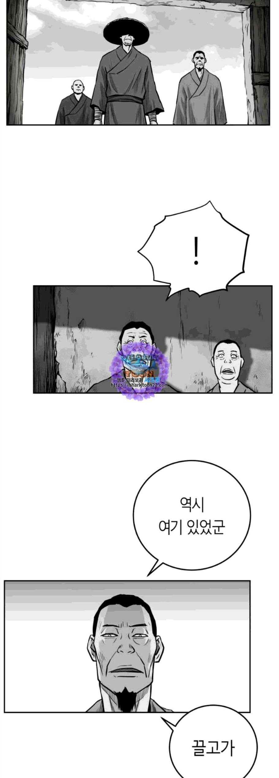 앵무살수 47화 - 웹툰 이미지 26