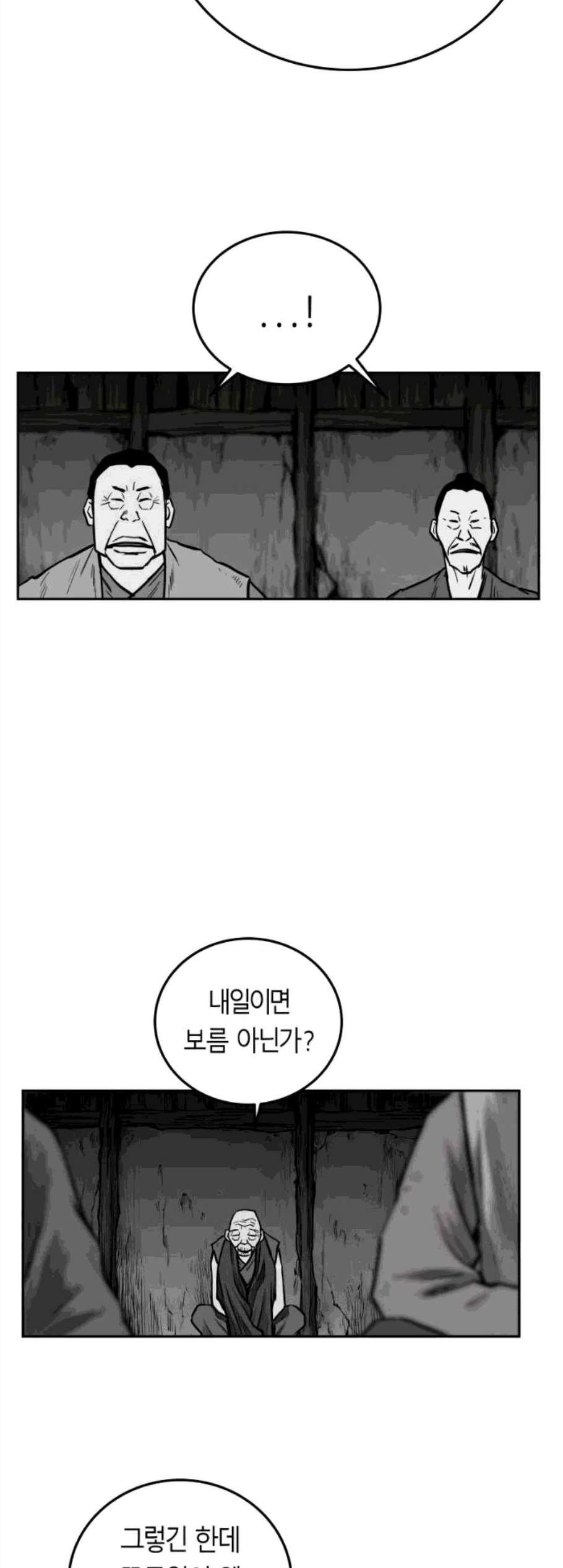 앵무살수 47화 - 웹툰 이미지 35