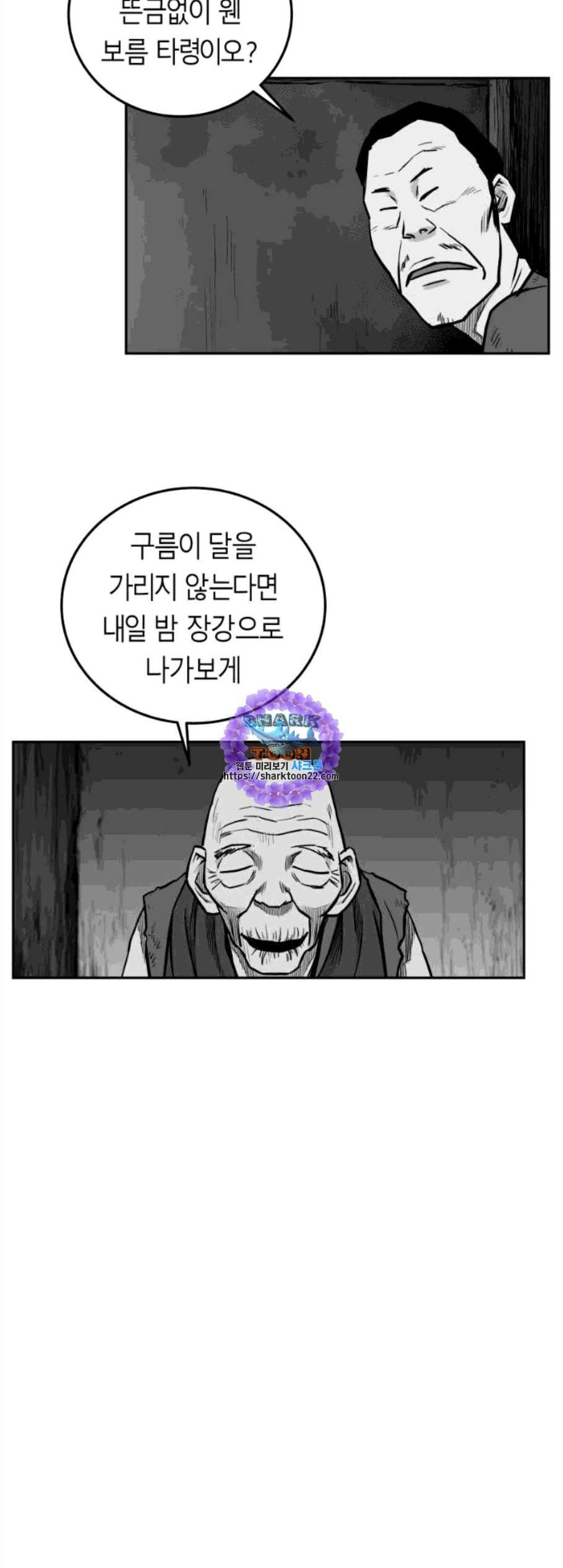 앵무살수 47화 - 웹툰 이미지 36