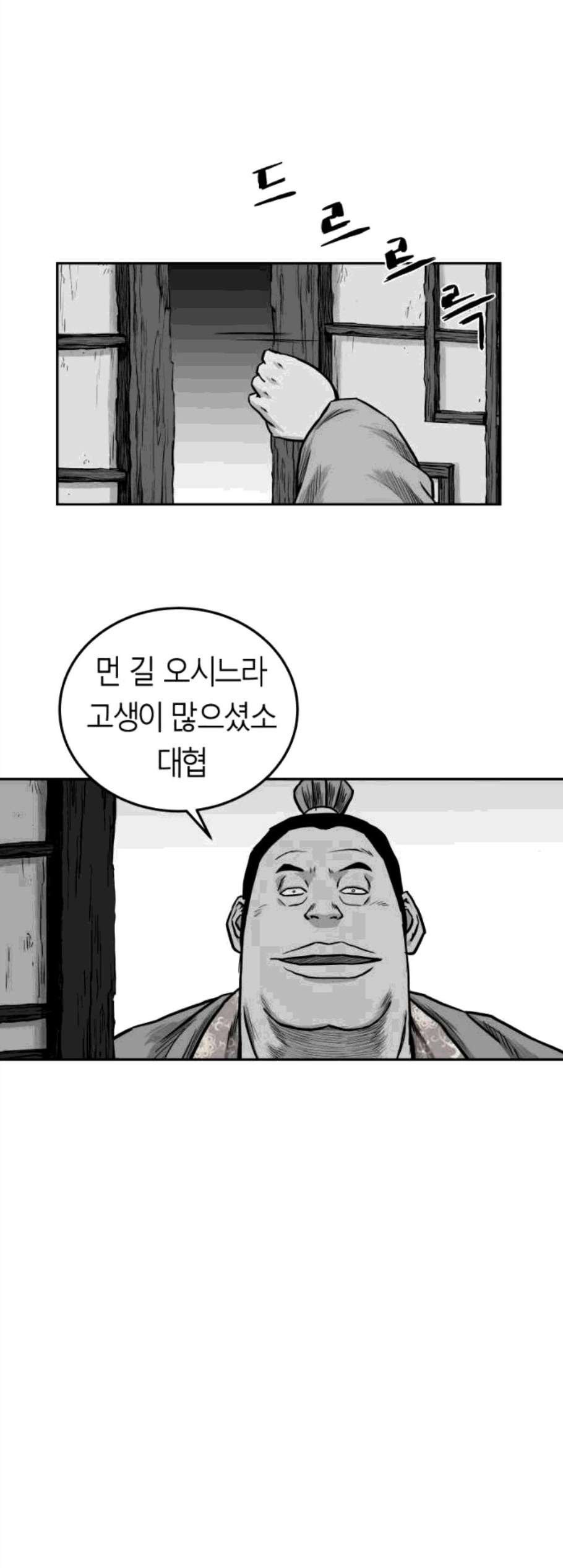 앵무살수 47화 - 웹툰 이미지 44