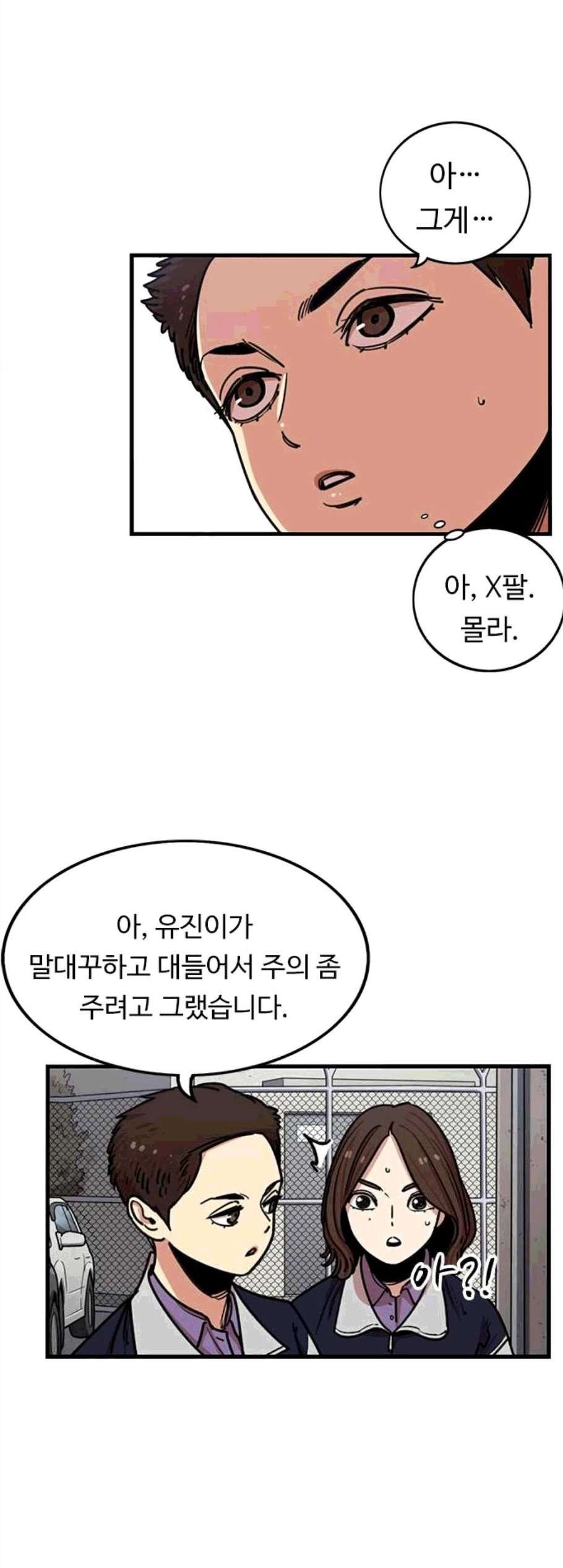 뷰티풀 군바리 270화 - 웹툰 이미지 3