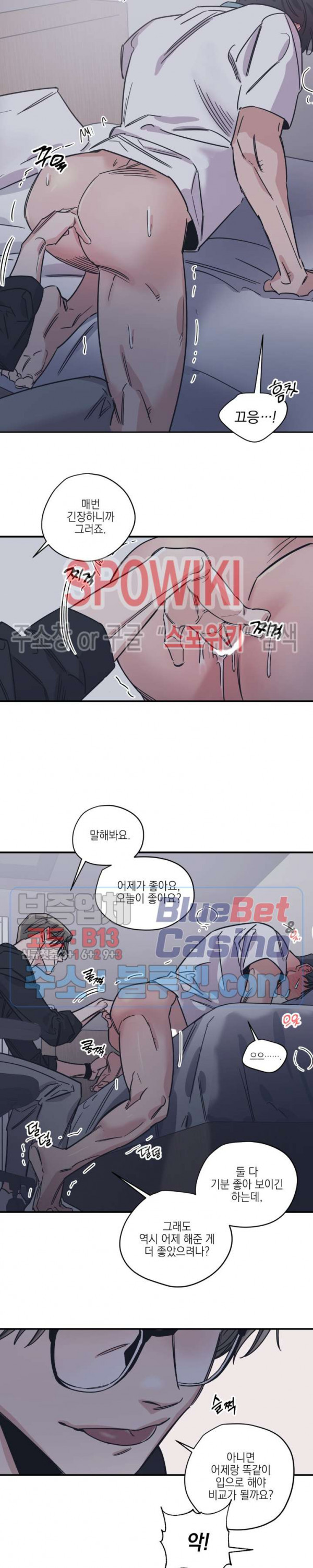 백만원의 로맨스 17화 - 웹툰 이미지 2