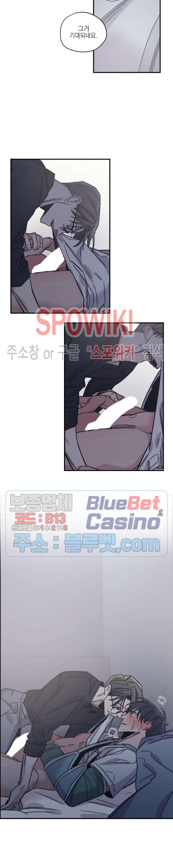 백만원의 로맨스 17화 - 웹툰 이미지 6