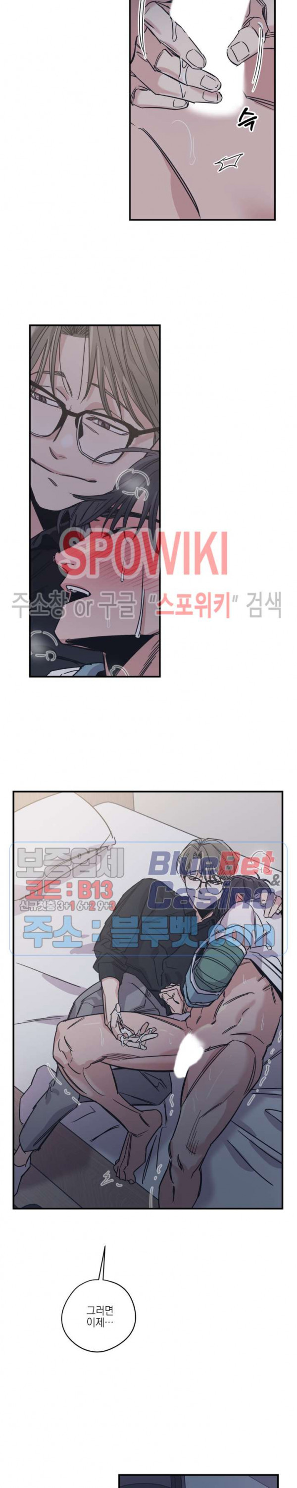 백만원의 로맨스 17화 - 웹툰 이미지 8