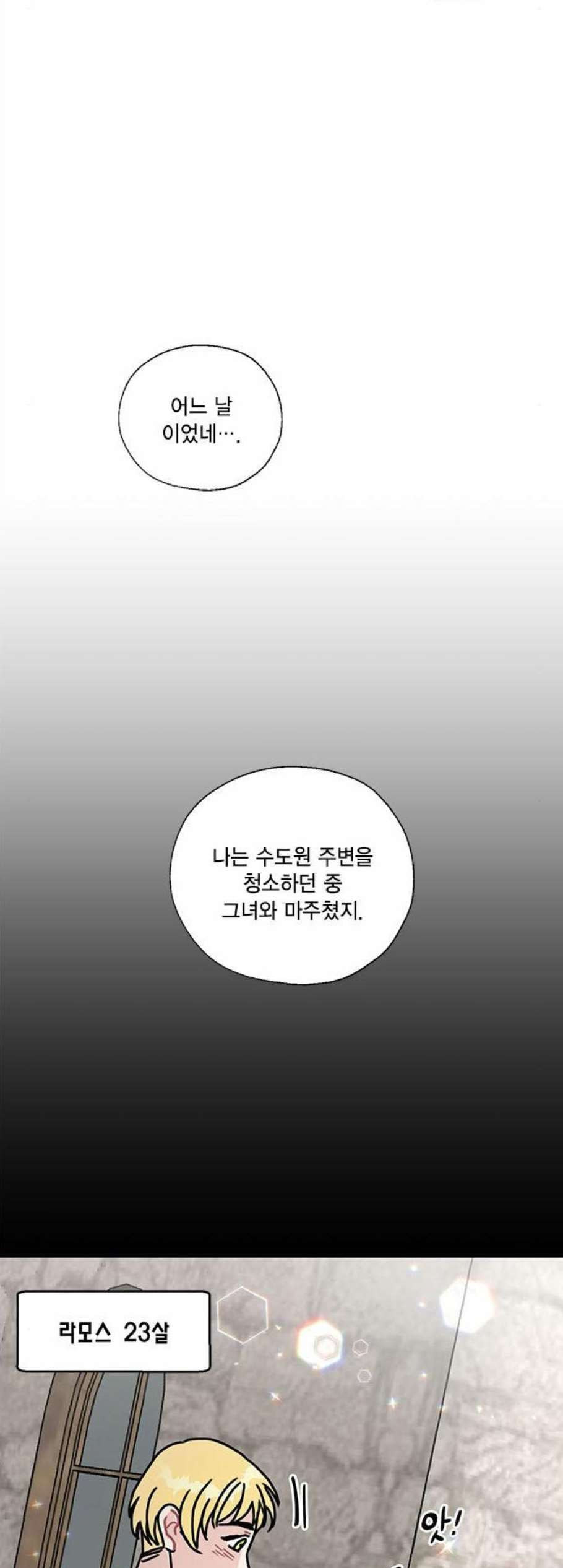 용왕님의 셰프가 되었습니다 46화 - 웹툰 이미지 39