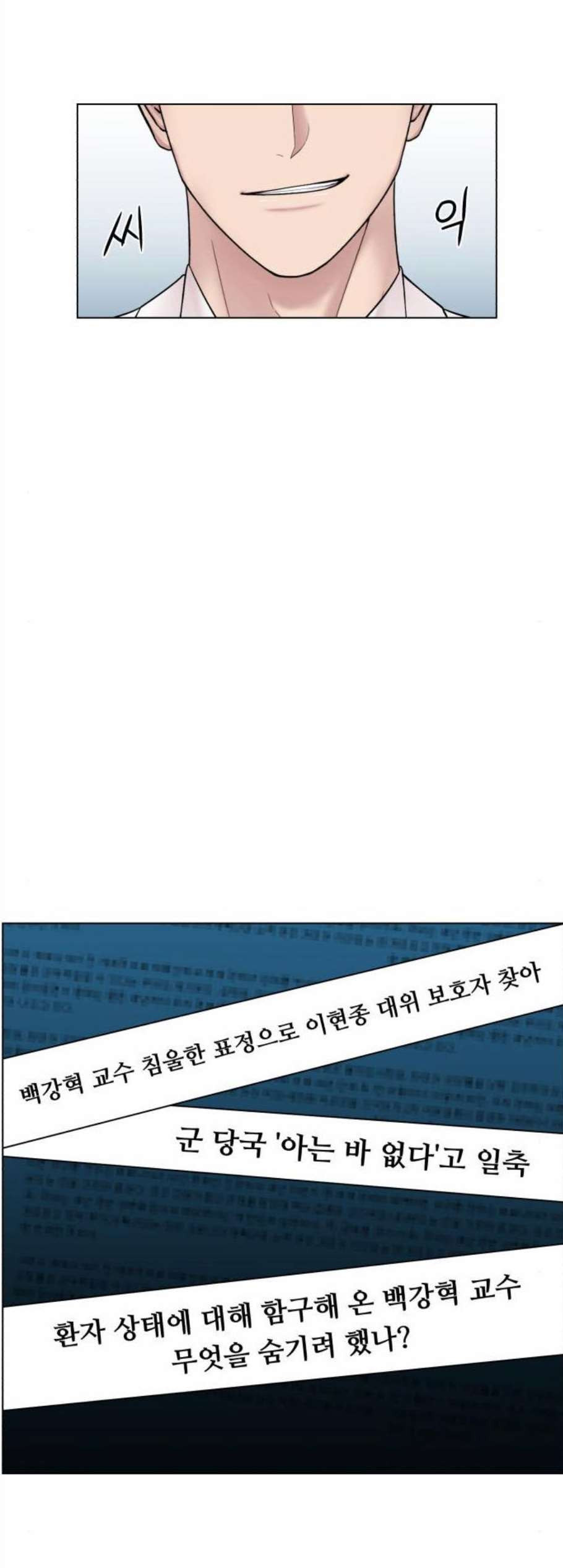 중증외상센터 골든 아워 56화 - 웹툰 이미지 13