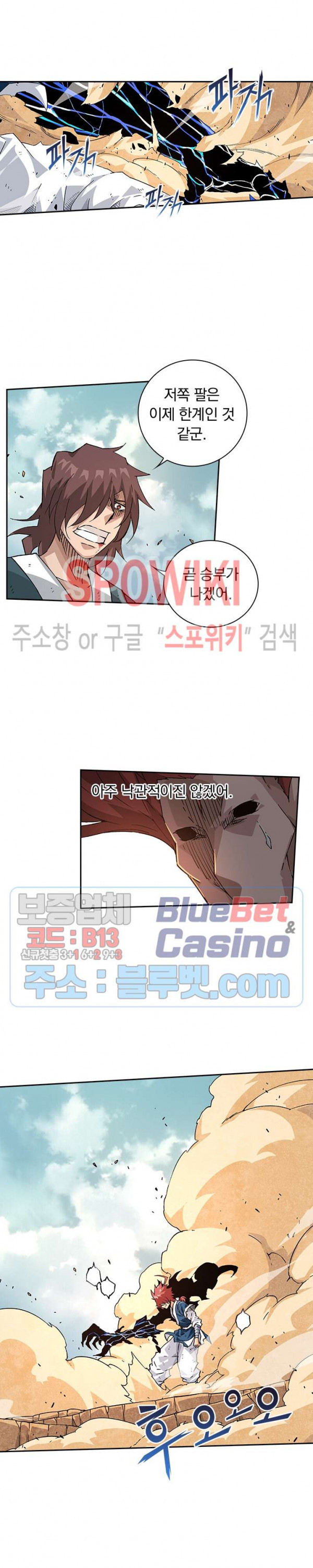 무권 165화 - 웹툰 이미지 7