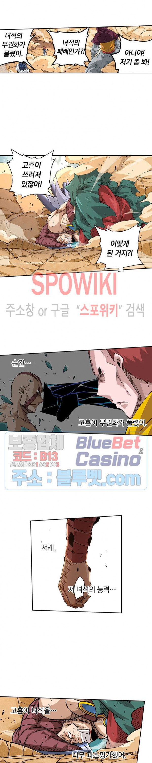 무권 165화 - 웹툰 이미지 8