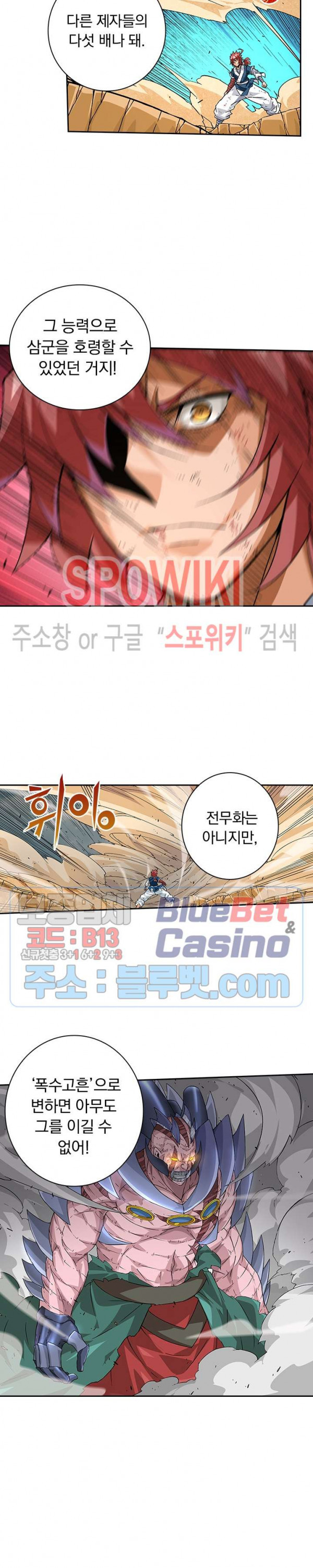 무권 166화 - 웹툰 이미지 3