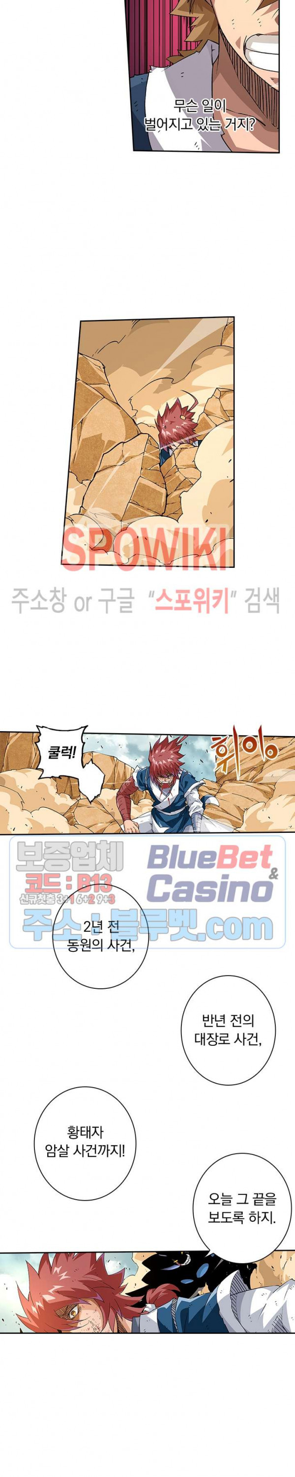 무권 166화 - 웹툰 이미지 6