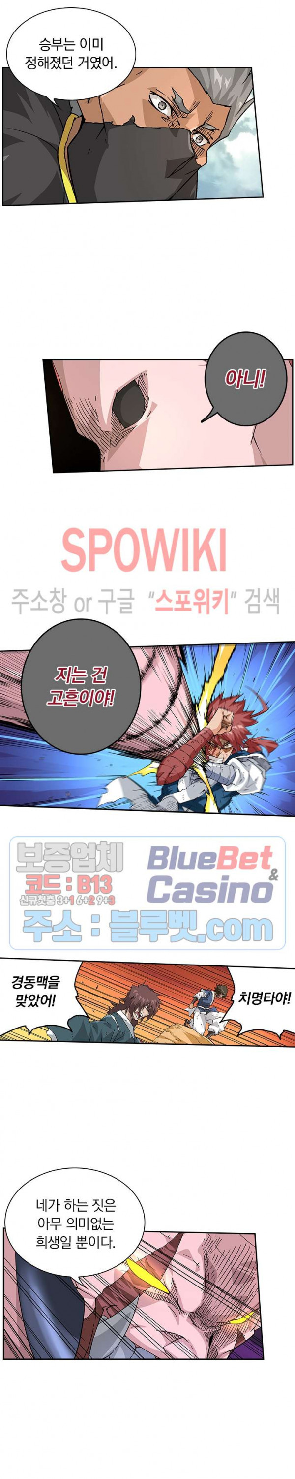 무권 166화 - 웹툰 이미지 11