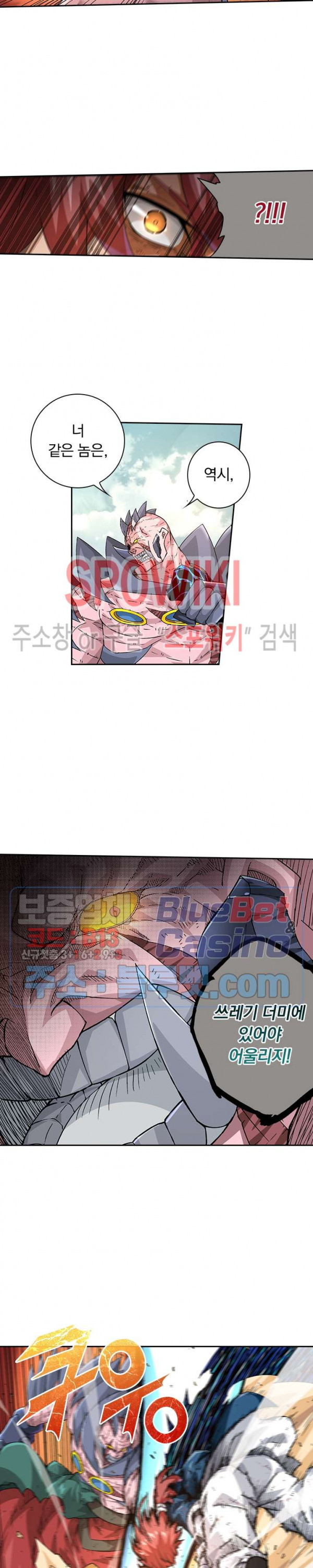 무권 166화 - 웹툰 이미지 15