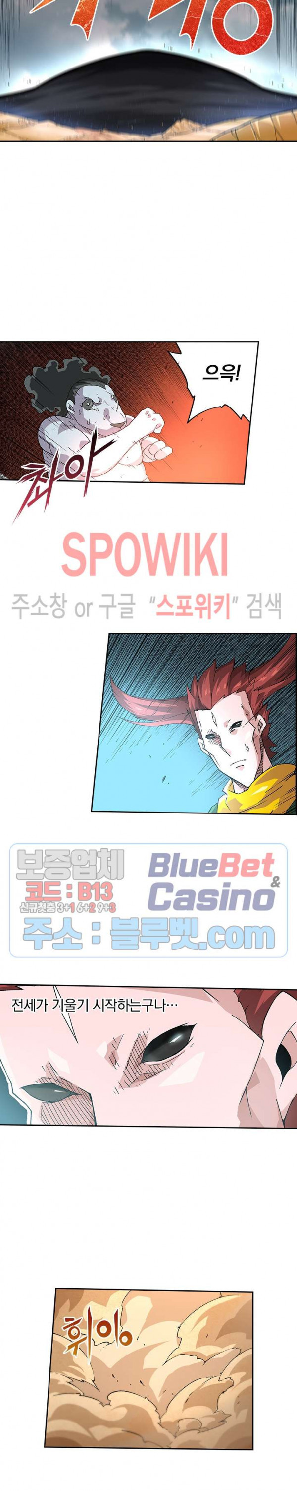 무권 167화 - 웹툰 이미지 4