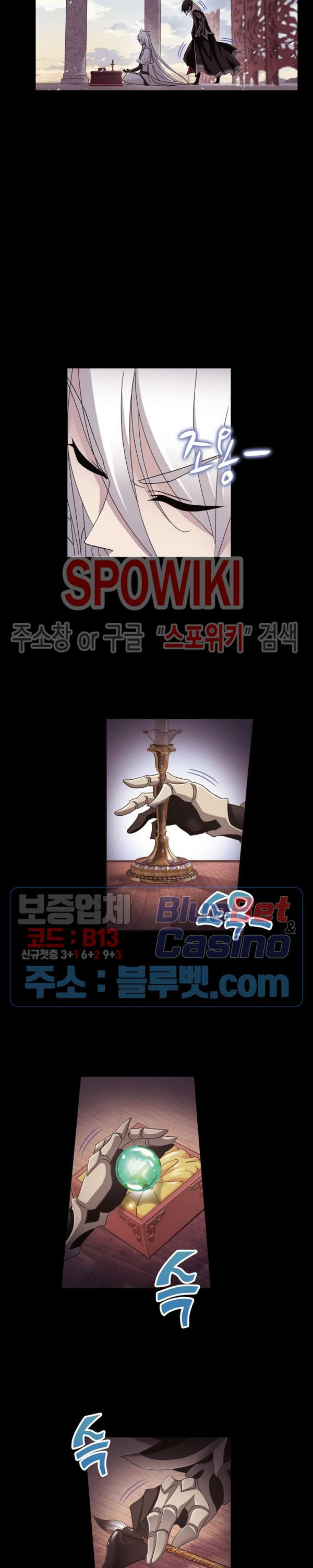 엘피스 전기: SOUL LAND 453화 - 웹툰 이미지 8